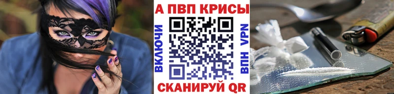 Alpha PVP СК  Адыгейск 