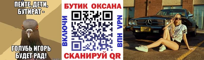 Бутират 1.4BDO  Адыгейск 
