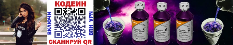 Codein Purple Drank  наркотики  Адыгейск 