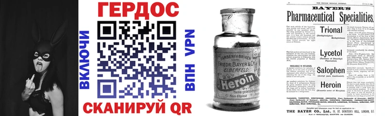 ГЕРОИН белый  где продают наркотики  mega маркетплейс  Адыгейск 