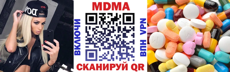 MDMA Molly где купить наркотик Адыгейск