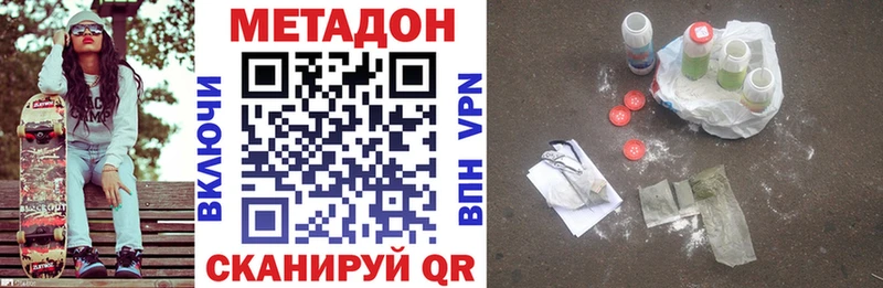 МЕТАДОН белоснежный  Адыгейск 